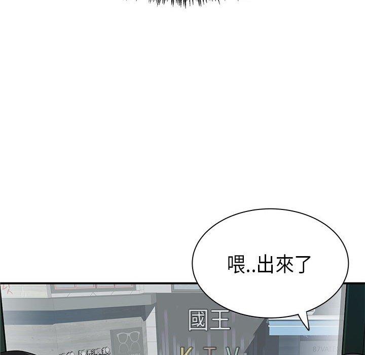《離婚過的她》漫画 第35話