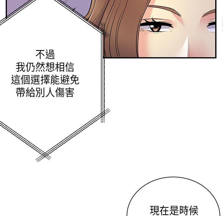 《離婚過的她》漫画 第35話