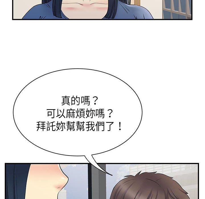 《離婚過的她》漫画 第35話