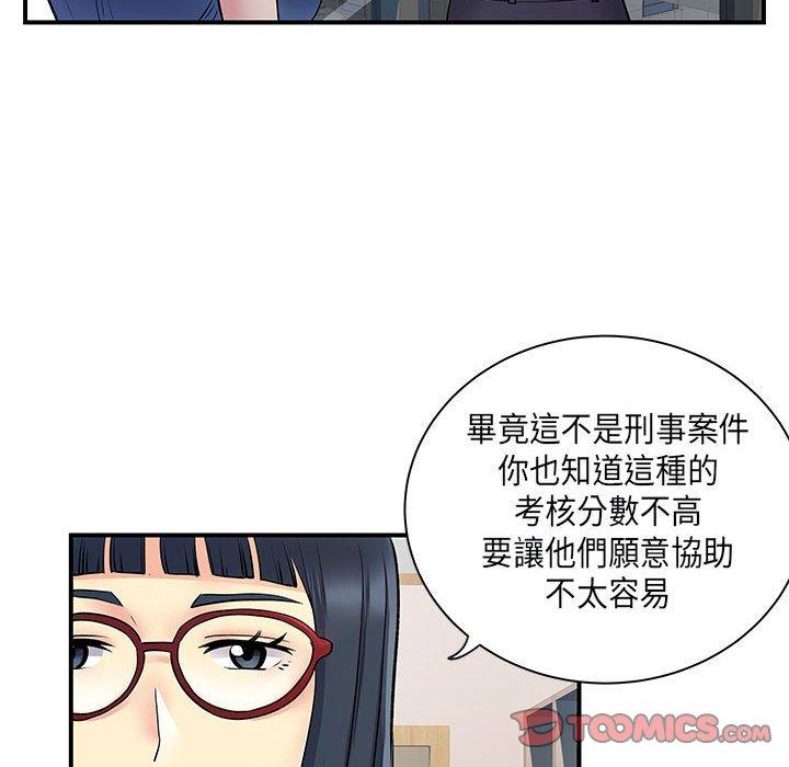 《離婚過的她》漫画 第35話