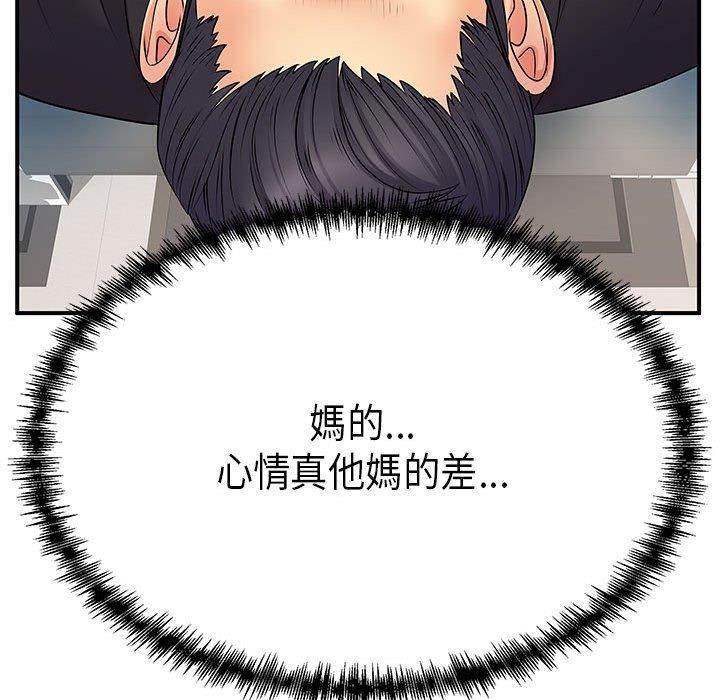《離婚過的她》漫画 第35話