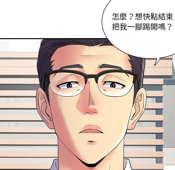 《離婚過的她》漫画 第36話