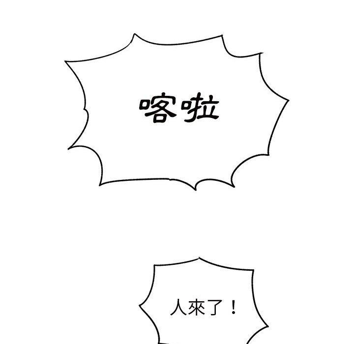《離婚過的她》漫画 第36話