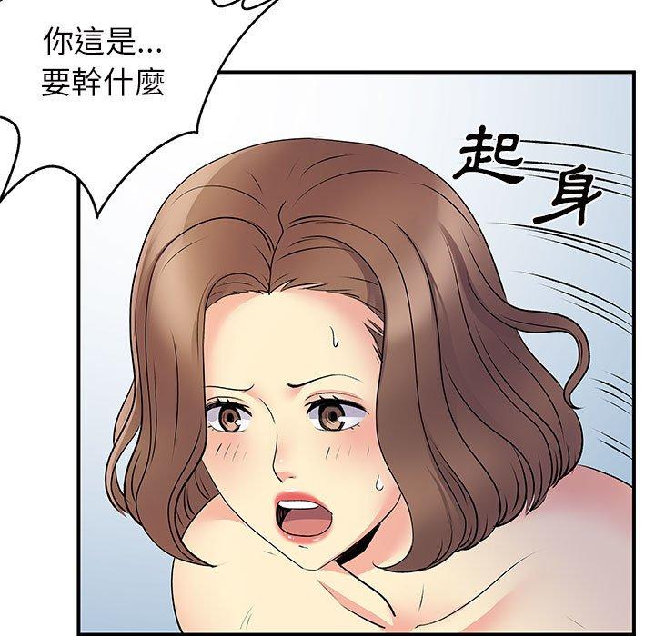 《離婚過的她》漫画 第36話