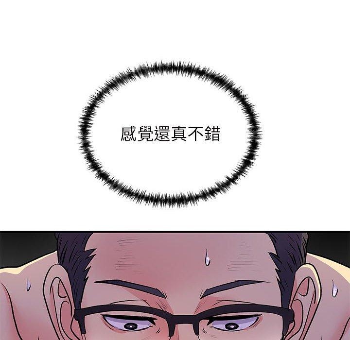 《離婚過的她》漫画 第36話