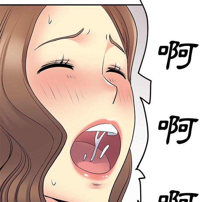 《離婚過的她》漫画 第36話