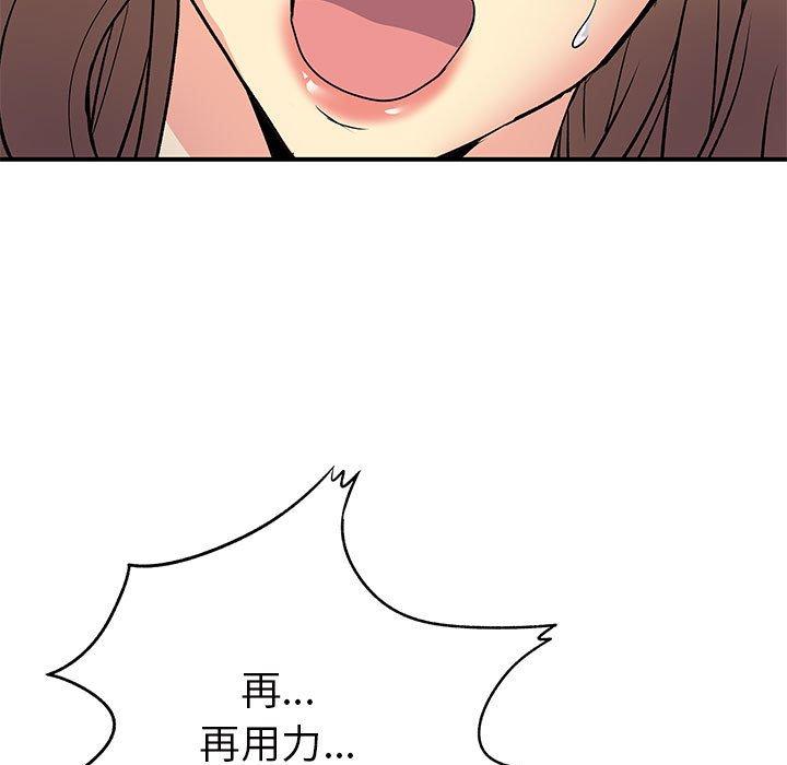 《離婚過的她》漫画 第36話