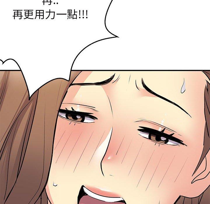 《離婚過的她》漫画 第36話