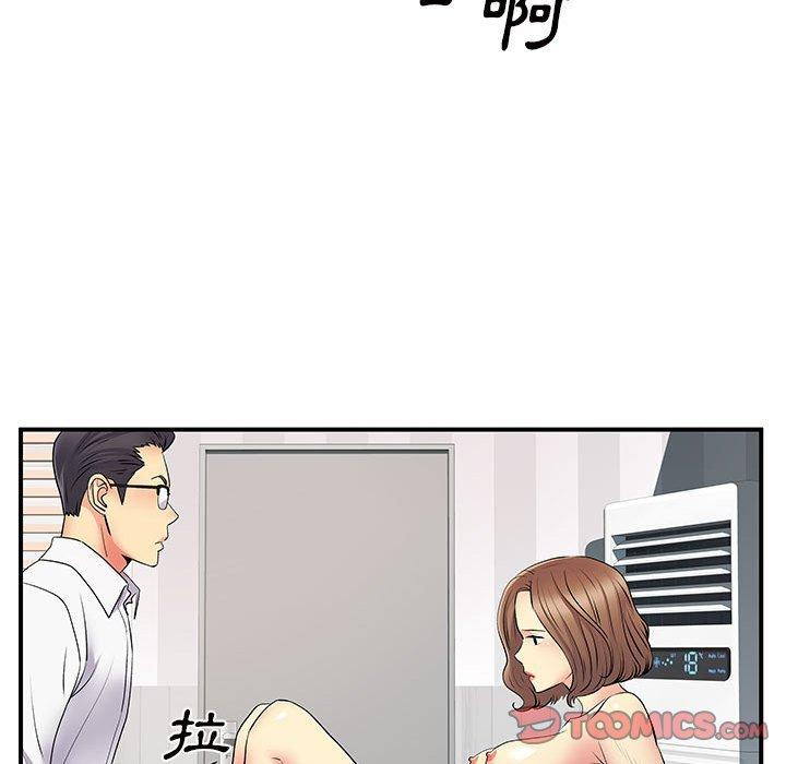 《離婚過的她》漫画 第36話