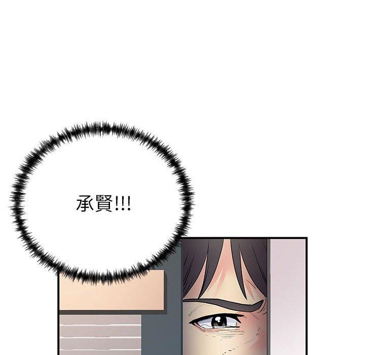 《離婚過的她》漫画 第36話