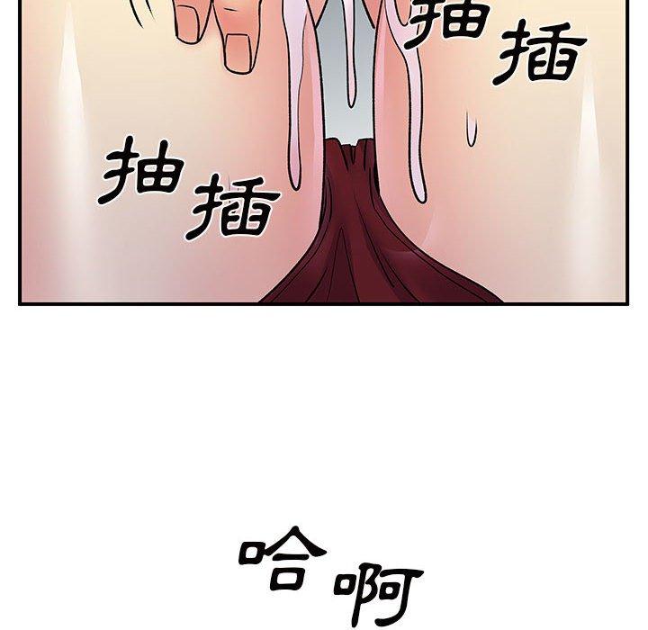 《離婚過的她》漫画 第36話