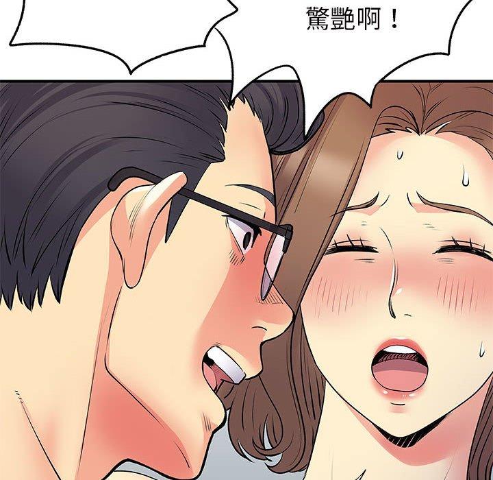 《離婚過的她》漫画 第36話