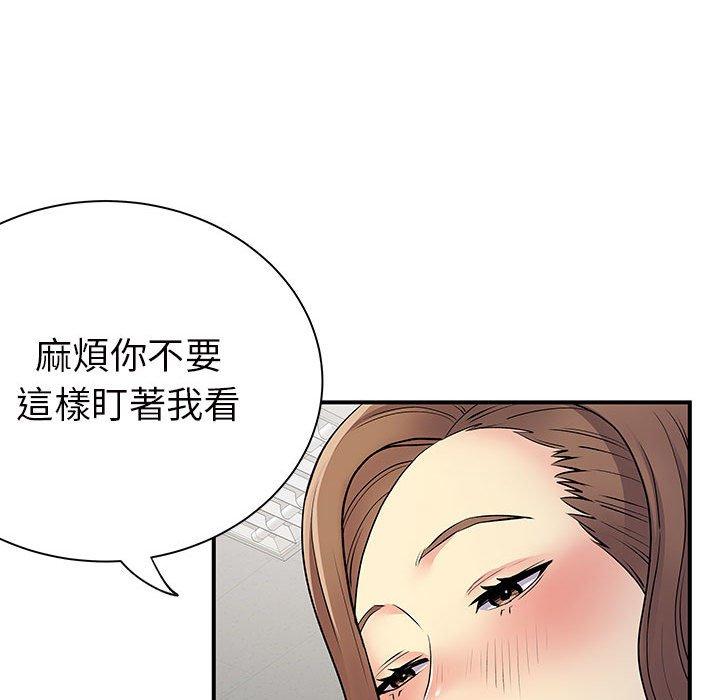 《離婚過的她》漫画 第36話