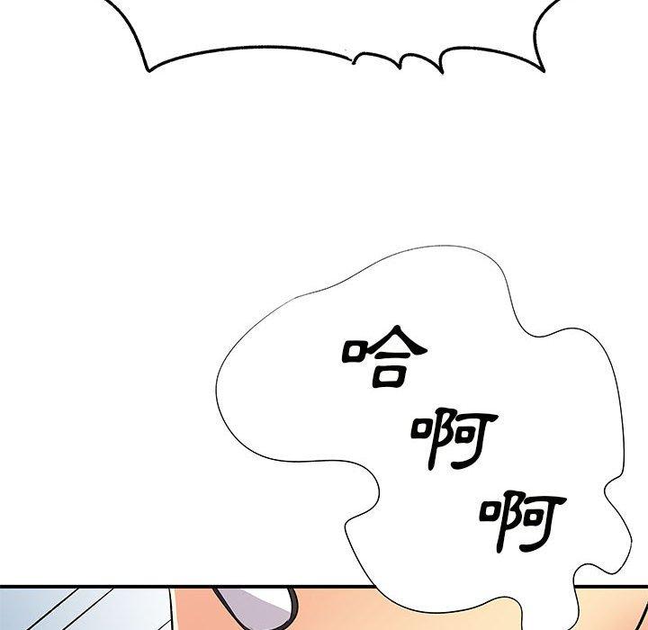 《離婚過的她》漫画 第36話