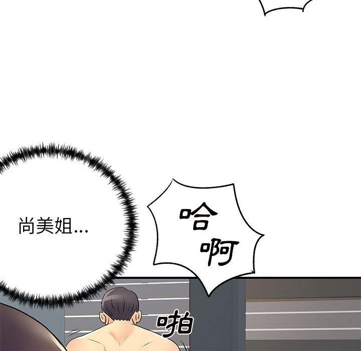 《離婚過的她》漫画 第36話