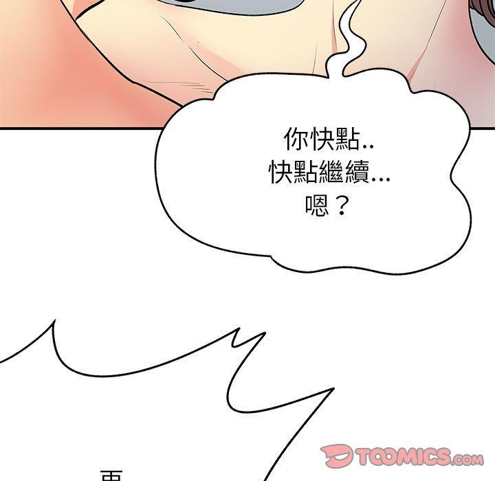 《離婚過的她》漫画 第36話