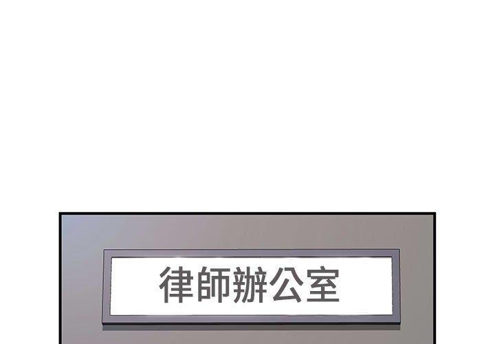 《離婚過的她》漫画 第36話