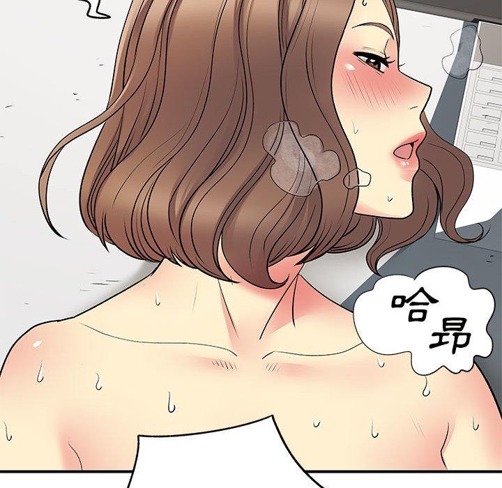 《離婚過的她》漫画 第36話