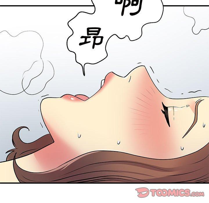 《離婚過的她》漫画 第36話