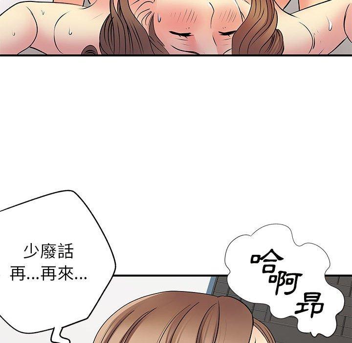 《離婚過的她》漫画 第36話