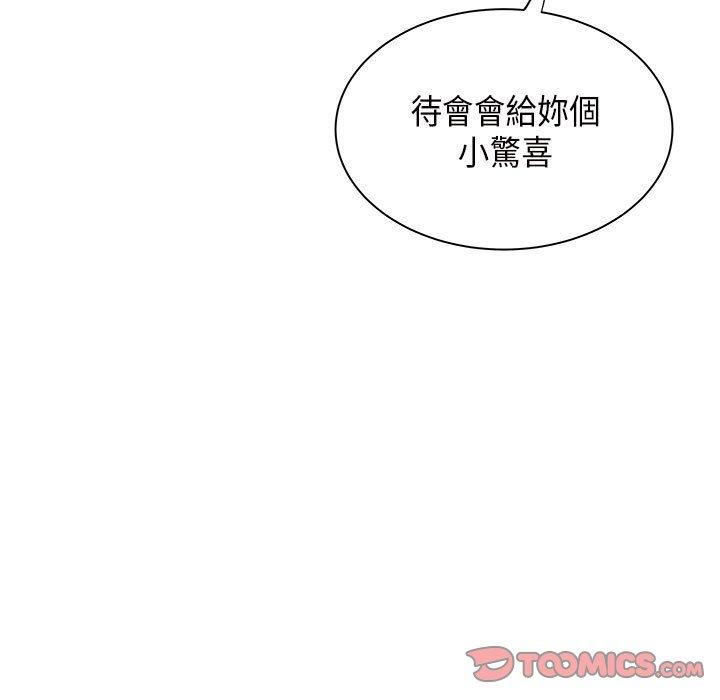 《離婚過的她》漫画 第36話