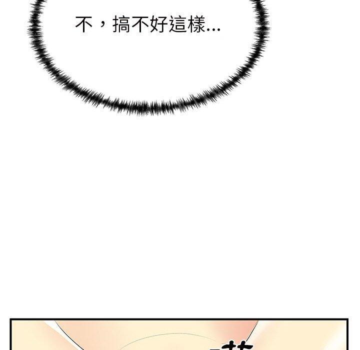 《離婚過的她》漫画 第36話