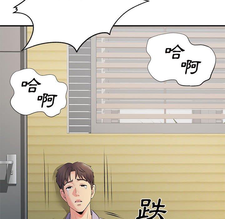 《離婚過的她》漫画 第36話
