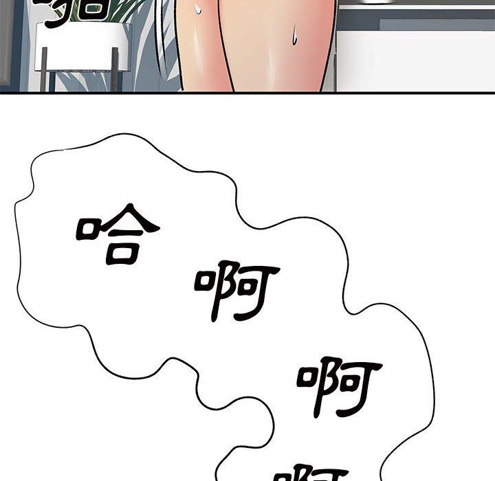 《離婚過的她》漫画 第36話