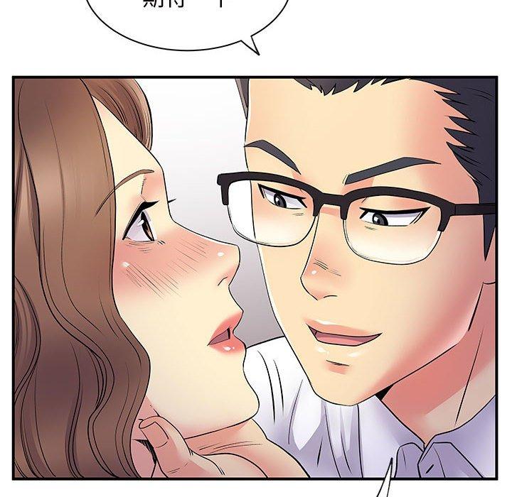 《離婚過的她》漫画 第36話