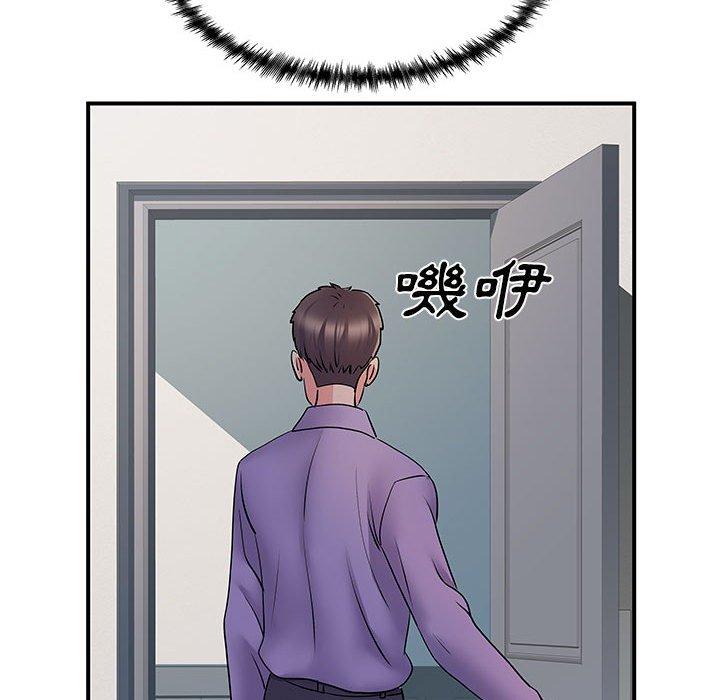 《離婚過的她》漫画 第36話