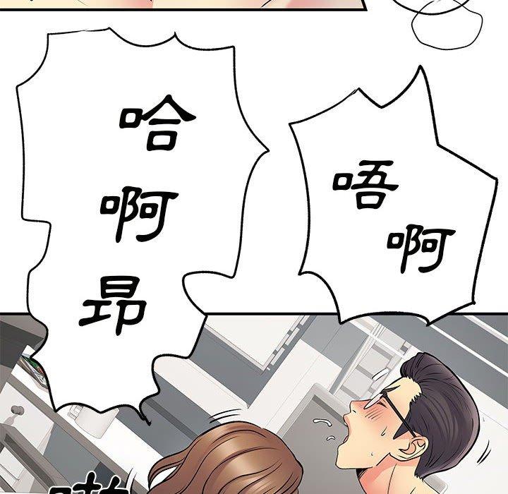 《離婚過的她》漫画 第36話