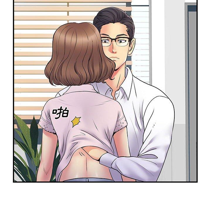 《離婚過的她》漫画 第36話