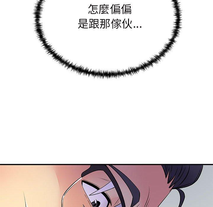 《離婚過的她》漫画 第36話