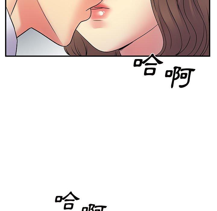 《離婚過的她》漫画 第36話