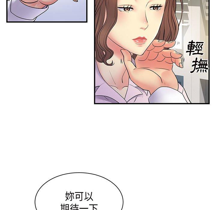《離婚過的她》漫画 第36話