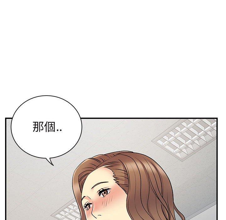 《離婚過的她》漫画 第36話