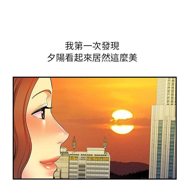 《離婚過的她》漫画 第36話