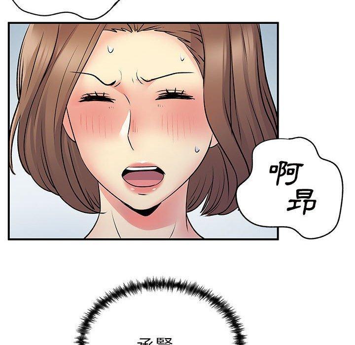 《離婚過的她》漫画 第36話