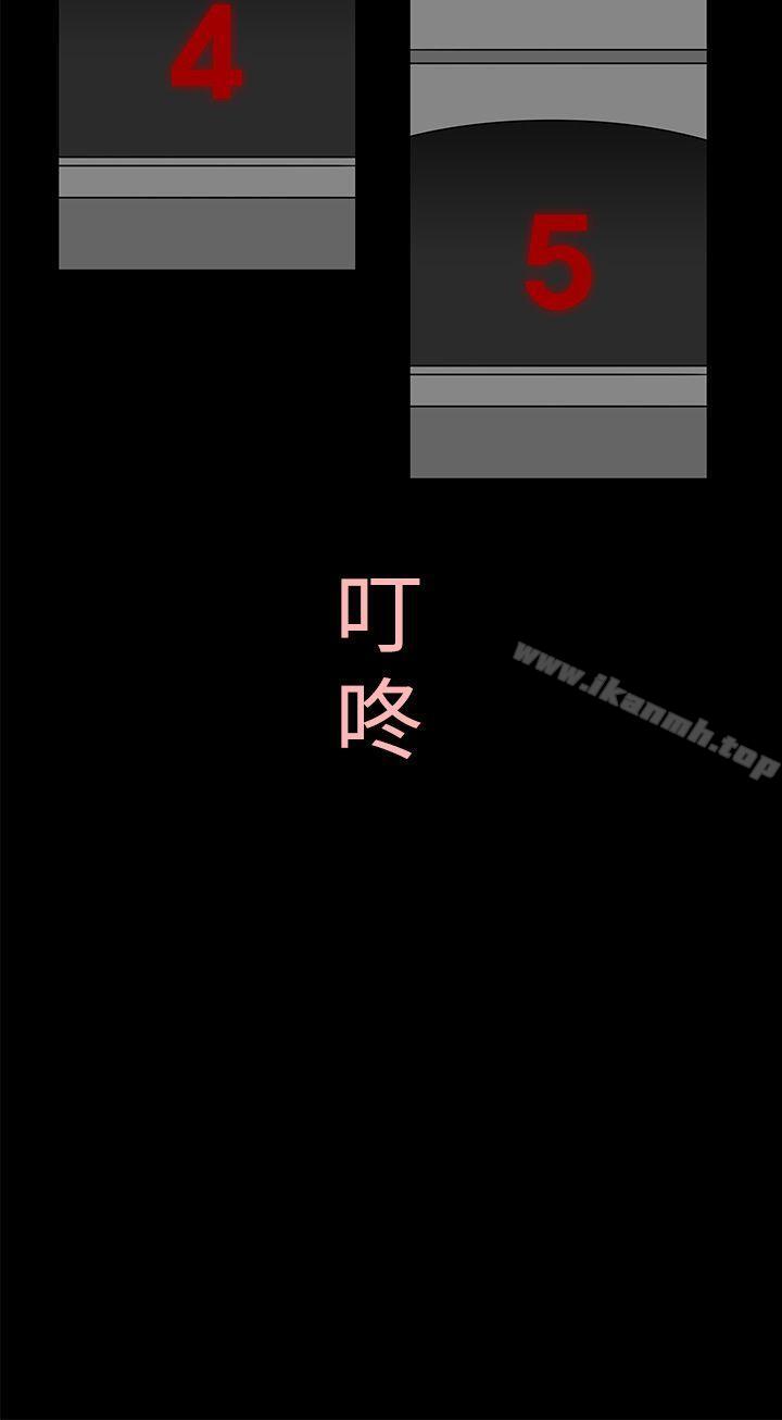 《離婚男女(完結)》漫画 第2話