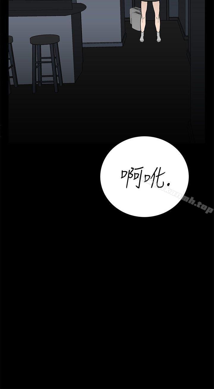 《離婚男女(完結)》漫画 第2話