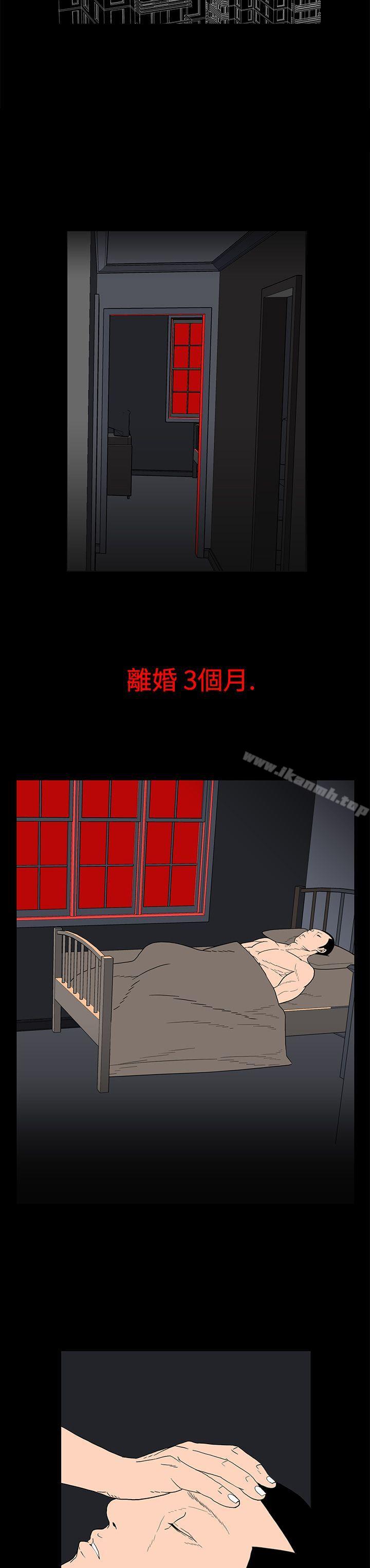 《離婚男女(完結)》漫画 第2話