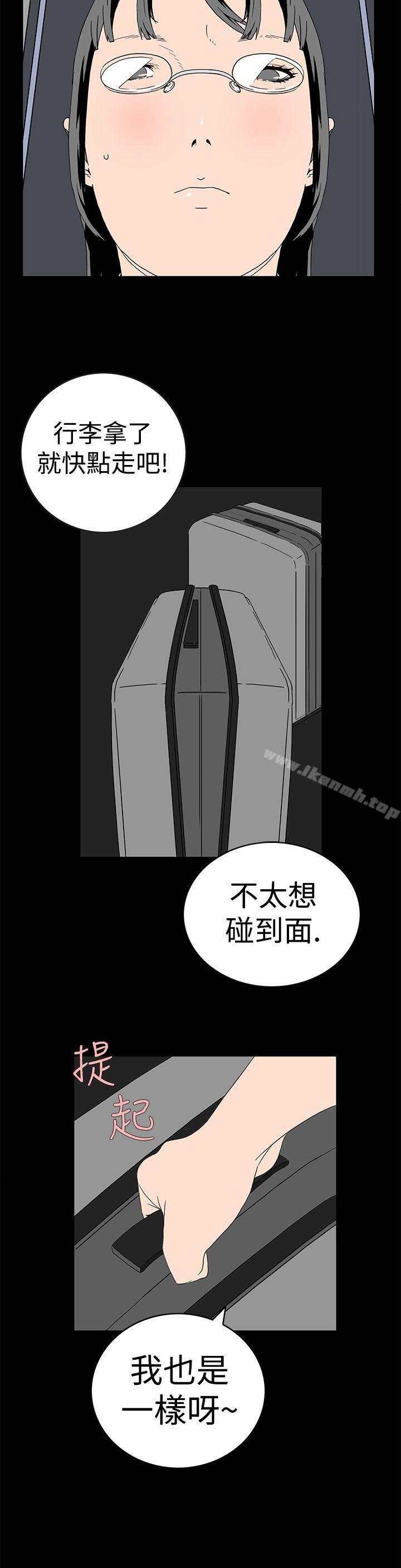 《離婚男女(完結)》漫画 第2話