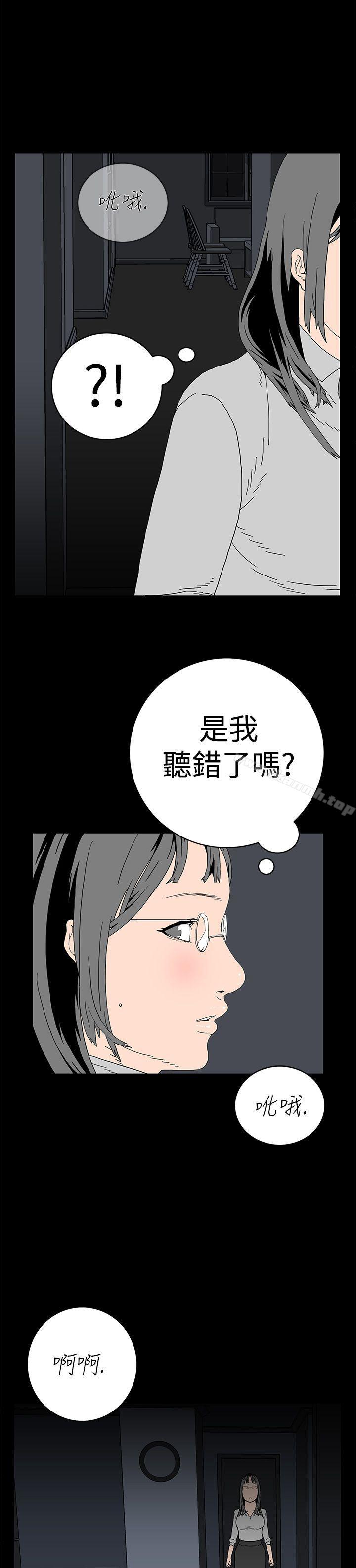 《離婚男女(完結)》漫画 第2話
