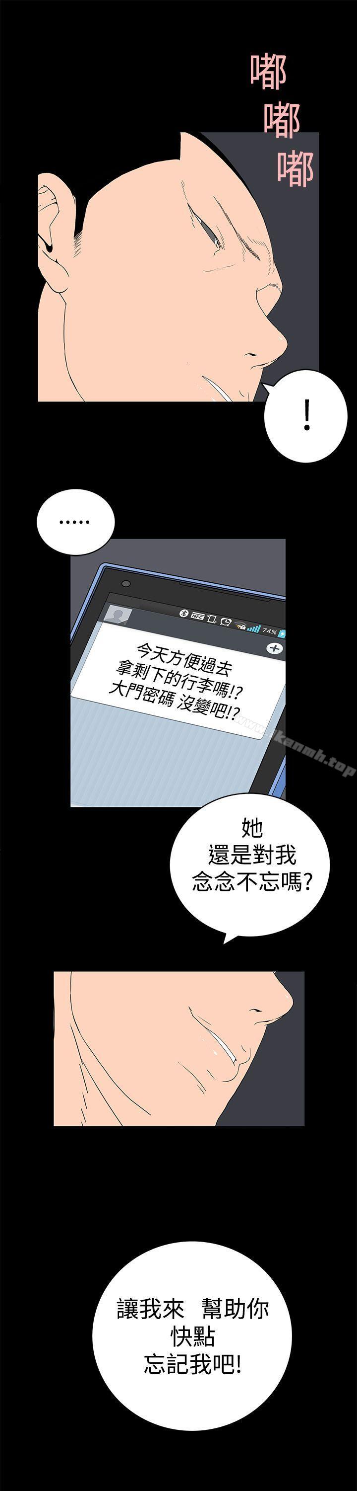 《離婚男女(完結)》漫画 第2話