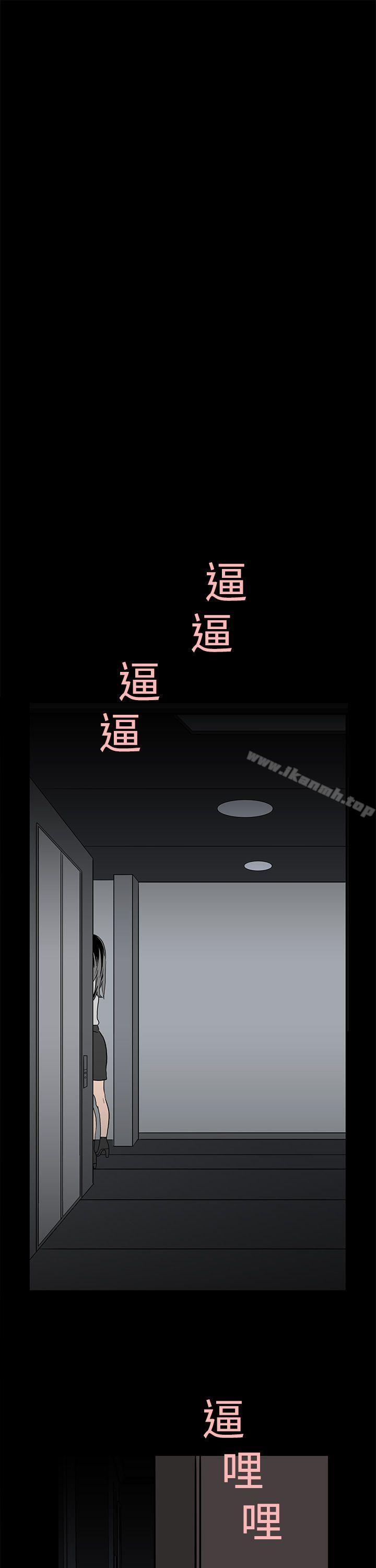 《離婚男女(完結)》漫画 第2話