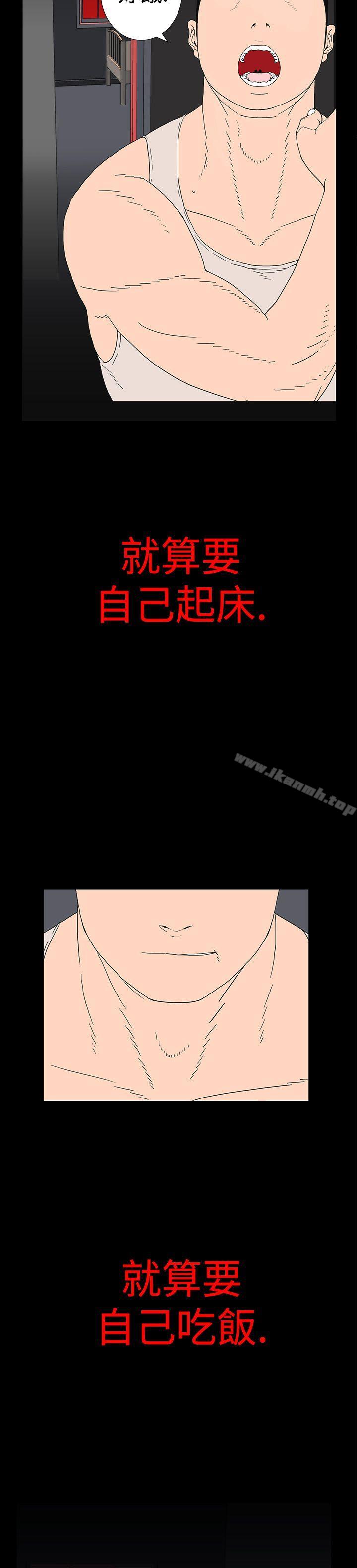 《離婚男女(完結)》漫画 第2話