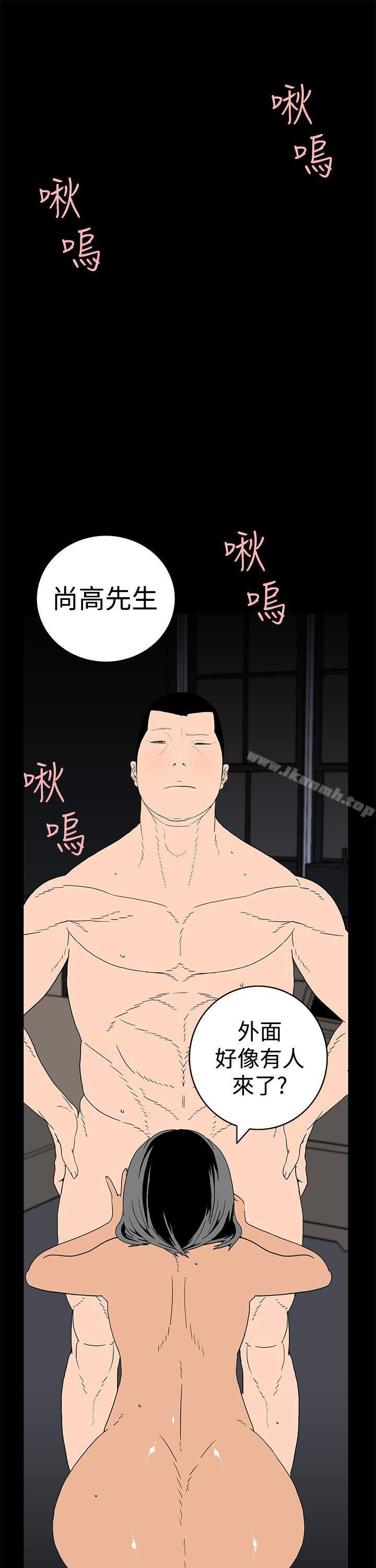 《離婚男女(完結)》漫画 第2話