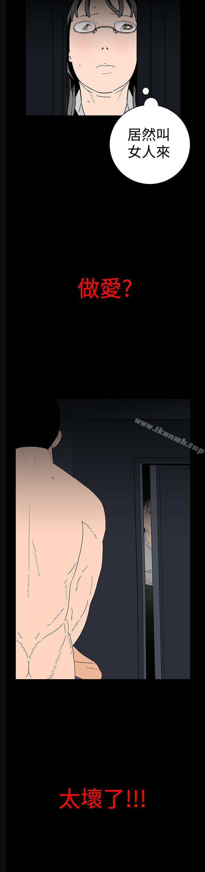 《離婚男女(完結)》漫画 第3話