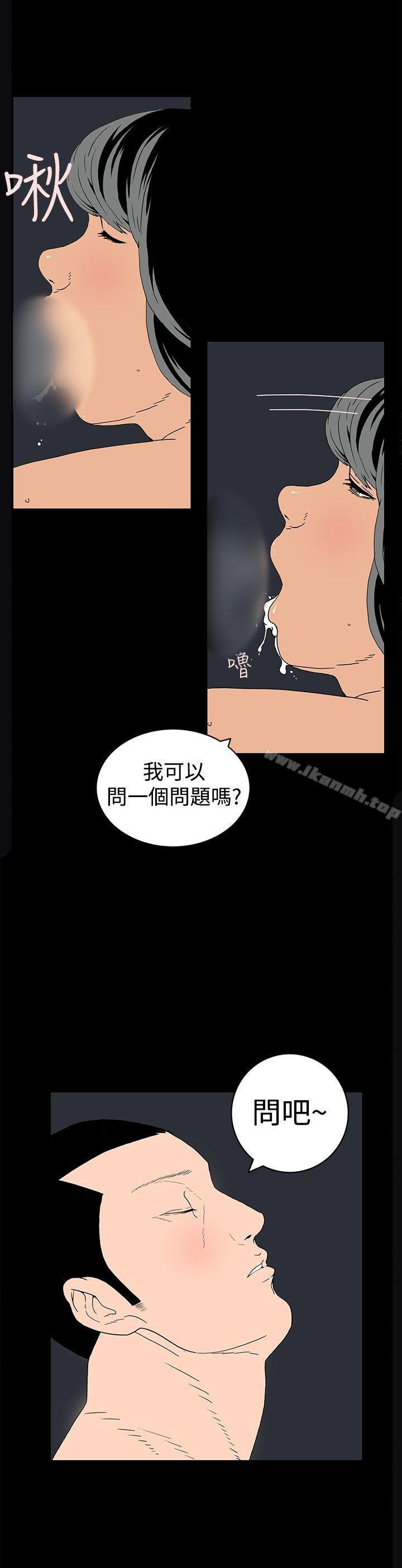 《離婚男女(完結)》漫画 第3話