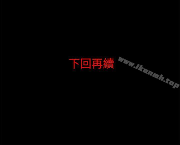《離婚男女(完結)》漫画 第3話